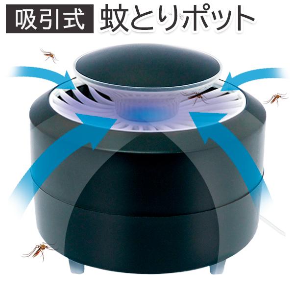 蚊取り器 ブルーライト 吸引式 殺虫器 1時間の電気代0 14円 省エネ New誘引ファンライト 蚊 コバエ 羽虫を誘って捕獲 無臭 静音 薬品不使用 21蚊とりポット Ka I Shop7 通販 Yahoo ショッピング