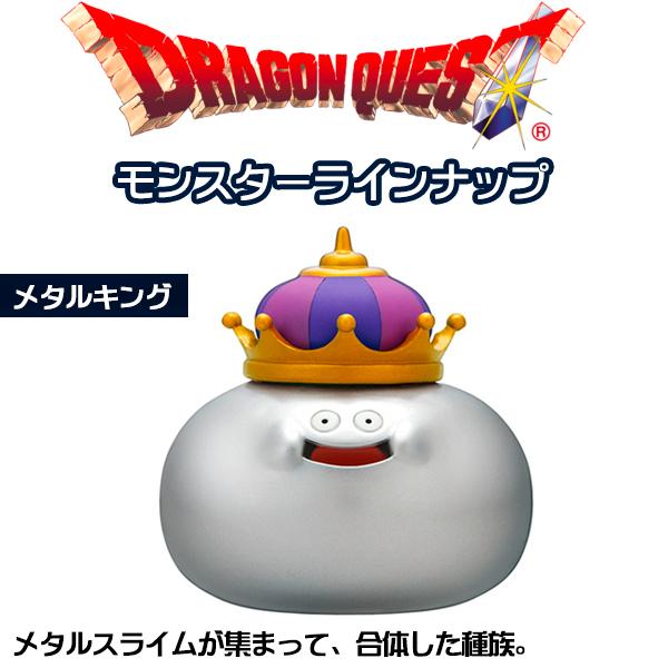 ドラゴンクエスト Square Enix ソフビモンスター フィギュア 人気 コレクション メタルキング メタルスライム はぐれメタル スクウェア エニックス Dq Dq I Shop7 通販 Yahoo ショッピング
