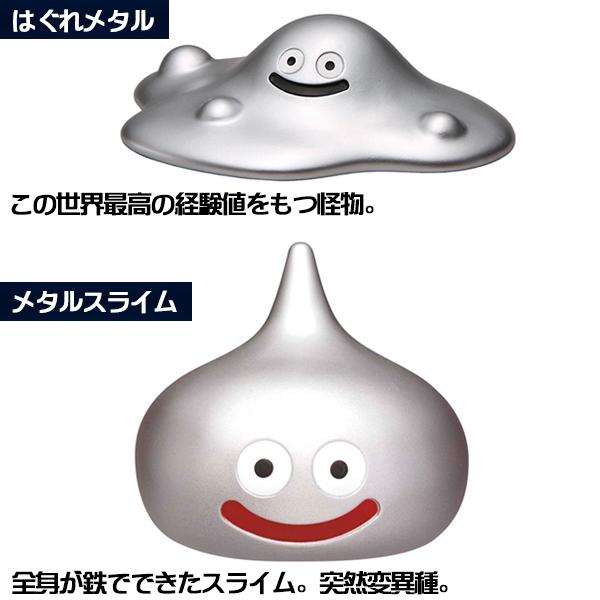 ドラゴンクエスト Square Enix ソフビモンスター フィギュア 人気 コレクション メタルキング メタルスライム はぐれメタル スクウェア エニックス Dq Dq I Shop7 通販 Yahoo ショッピング