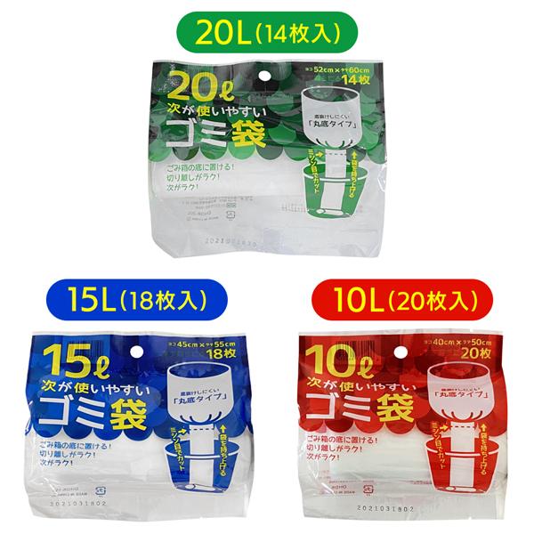 次が使いやすい ロールタイプ ゴミ袋 14〜20枚入セット 10L・15L・20L 高密度ポリエチレン 画期的 ゴミ箱の取替え簡単 手間いらず 便利グッズ ◇ 次が使いやすい :20210714-gomif2:i-shop7 - 通販 - Yahoo!ショッピング 次が使いやすい ロールタイプ ゴミ袋 14〜20枚入セット 10L・15L・20L 高密度ポリエチレン 画期的 ゴミ箱の取替え簡単 手間いらず 便利グッズ ◇ 次が使いやすい :20210714-gomif2:i-shop7 - 通販 - Yahoo!ショッピング