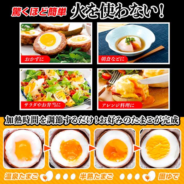 煮卵オーダーページ ゆでたまごメーカー 電気ゆで卵メーカー 1度に7個できる 硬さ