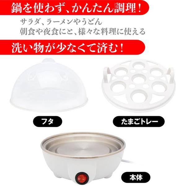 75%OFF!【期間限定999円！】1度に7個 ゆで卵 メーカー ゆでたまご器