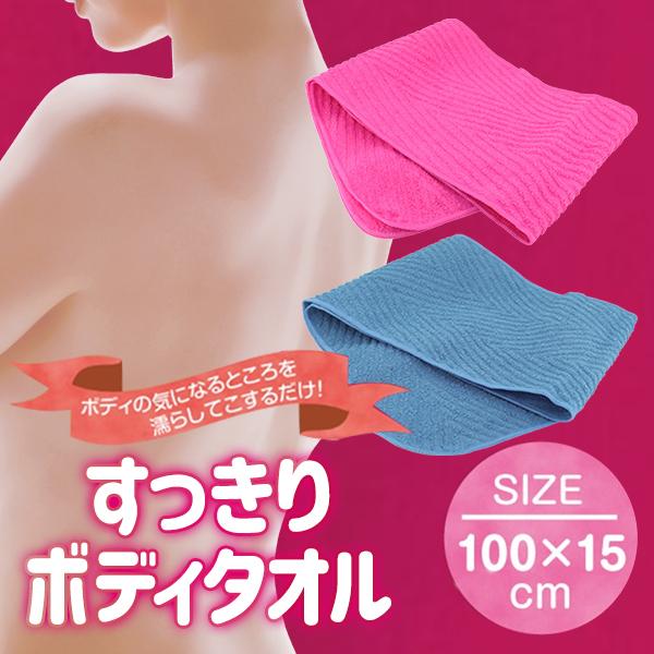 石鹸なしで汚れスッキリ つるつる素肌 ボディタオル 綿100 ゴム特殊加工 魔法のロングタオル お悩み肌に 軽くこするだけ 角質取り 背中 すっきりボディ 2107 Taol I Shop7 通販 Yahoo ショッピング