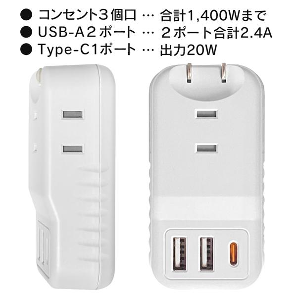 急速充電 電源タップ 2ポートUSB コンセント3個口 Type-C スマホ