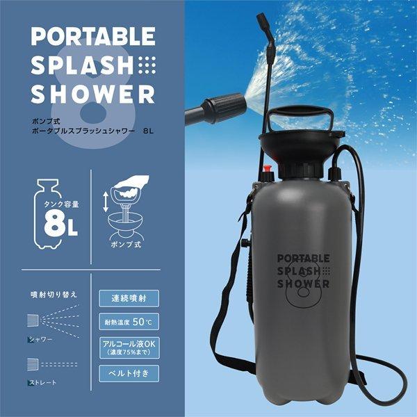ポータブルシャワー 大型タンク8l 電源不要 ロングホース付き 強力噴射 ハンディ高圧洗浄機 ポンプ圧力式 洗車用品 園芸 送料無料 すぐ着く 大型 シャワーm 8l I Shop7 通販 Yahoo ショッピング