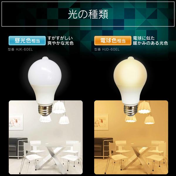 センサーライト LED電球 60w相当 人感センサー LED 照明 屋内 E26 自動点灯 自動消灯 工事不要 省エネ 長寿命 廊下 階段 トイレ 玄関 防犯 N◇ センサー電球I｜i-shop777｜08