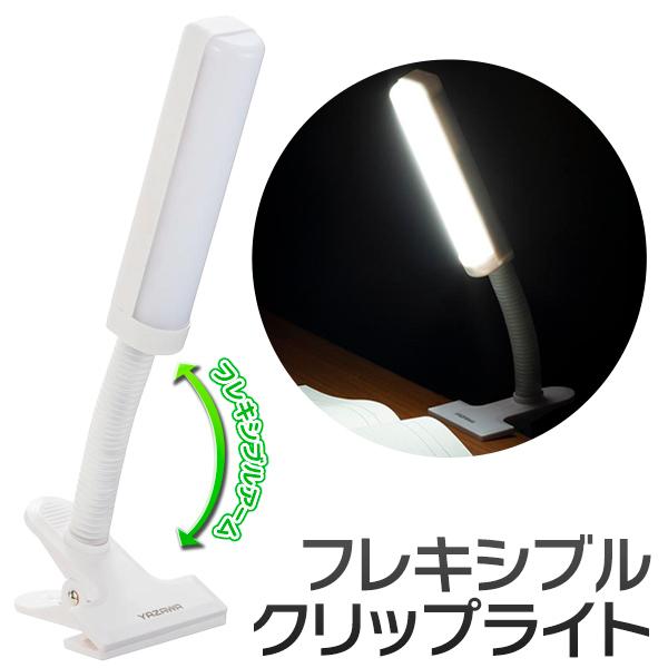 LEDクリップライト 驚きの明るさ 220ルーメン 簡単設置 360度フレキシブルアーム どこでも使える 2WAY電源対応 コードレスライト 間接照明 ◇ 220lmライトCFL :20210813-cfl:i-shop7 - 通販 - Yahoo!ショッピング LEDクリップライト 驚きの明るさ 220ルーメン 簡単設置 360度フレキシブルアーム どこでも使える 2WAY電源対応 コードレスライト 間接照明 ◇ 220lmライトCFL :20210813-cfl:i-shop7 - 通販 - Yahoo!ショッピング