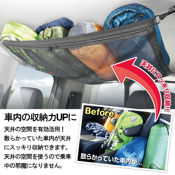 車用 天井収納ネット ファスナー付 メッシュ ジッパー 簡単設置 ルーフネット ミニバン Suv 空間を有効活用 収納力up アウトドア 車中泊 天井収納ネットhac 2101 Net I Shop7 通販 Yahoo ショッピング
