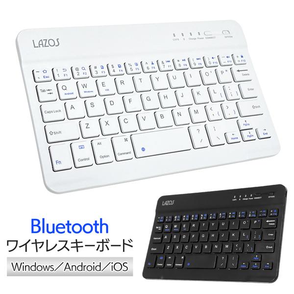 ワイヤレスキーボード 無線 Bluetooth パソコン スマホ タブレット 薄型 軽量 Usb充電 Ios Android Windows対応 かんたん接続 連続55時間 Pc キーボードl D 2100 Key I Shop7 通販 Yahoo ショッピング