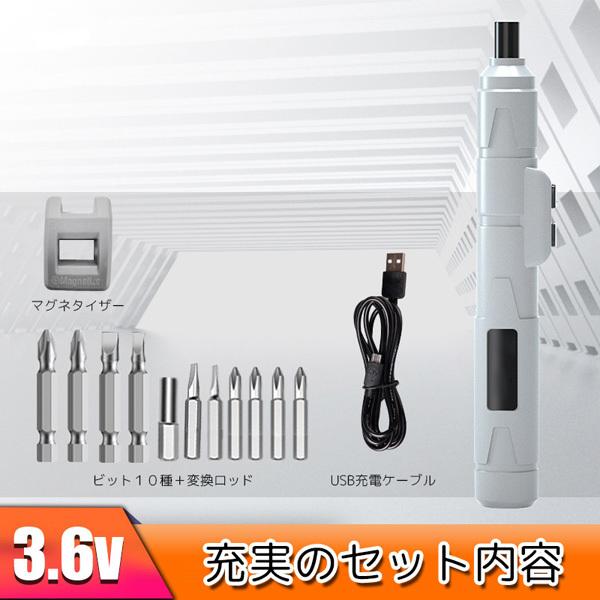 電動ドライバー 小型 充電式 ドライバーセット 軽い 電動工具 12