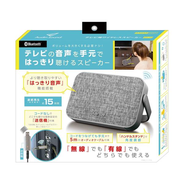 よく聞こえる テレビスピーカー 手元 テレビの音 ワイヤレス テレビ
