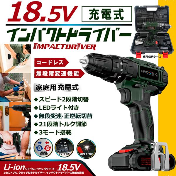 電動ドリル セット 電動ドライバー 日曜大工 ドリルドライバー 電動工具 便利 充電式 DIY コードレス6,290円 21.6V スペアバッテリー付き 電動ドリル セット 電動ドライバー 日曜大工 ドリルドライバー 電動工具 便利 充電式 DIY コードレス6,290円 21.6V スペアバッテリー付き
