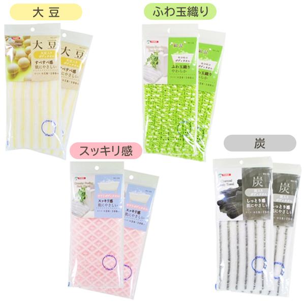 浴用タオル 2枚セット 1枚 94円 ボディタオル 100cm 選べる4種類 肌にやさしい厳選素材 肌触り抜群 しっかり泡立ち モコモコ泡 全身ケア お風呂 バス用品 T T2 I Shop7 通販 Yahoo ショッピング
