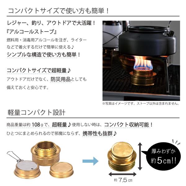 アルコールストーブ 蓋 セット 登山 アウトドア 火力調節 バーナー 軽量 防風 ステンレス 頑丈 携帯 防災 ソロ キャンプ 燃料 火消し蓋 N◇ アルコールストーブ｜i-shop777｜02