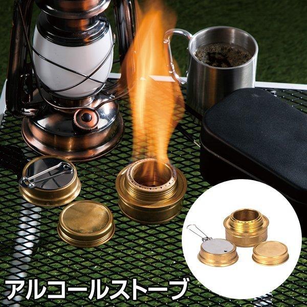 アルコールストーブ バーナー キャンプ 軽量 蓋 登山 アウトドア アルコールストーブ バーナー キャンプ 軽量 蓋 登山 アウトドア
