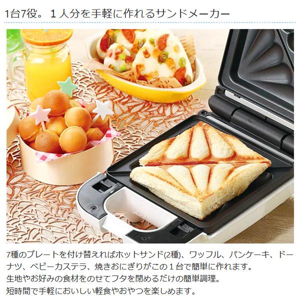送料無料】電気ホットサンドメーカー 7種プレート付 両面焼き ワッフル 送料無料】電気ホットサンドメーカー 7種プレート付 両面焼き ワッフル