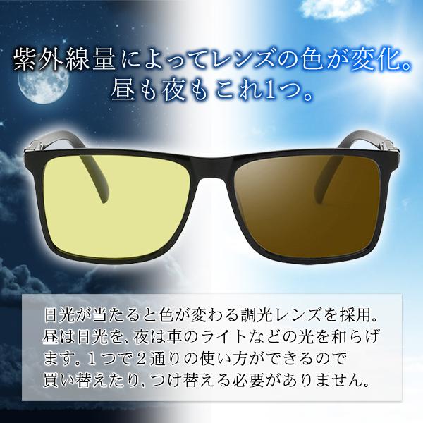 着後レビューで 送料無料着後レビューで 送料無料調光・偏光機能 ファッショングラス 昼夜兼用 2WAY 調光オールタイムレンズ 偏光グラス 色が変化 UVカット99% バネ蝶番 眩しさ 乱反射を軽減 ◇ 調光偏光グラス スポーツサングラス 調光サングラス 偏光レンズ UVカット ゴルフ 昼夜使える スポーツ 乱反射予防