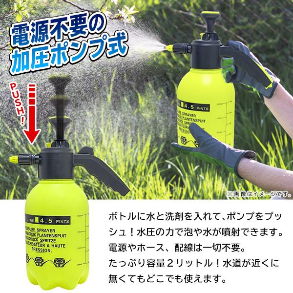 高圧洗浄機 ジェット水流 ハンディ 洗車用フォームガン 優しく洗う泡洗浄 カークリーナー 加圧ポンプ式 電源不要 コードレス掃除機 強力散水 ◇ 水圧力スプレー :20211101-sp:i-shop7 - 通販 - Yahoo!ショッピング 高圧洗浄機 ジェット水流 ハンディ 洗車用フォームガン 優しく洗う泡洗浄 カークリーナー 加圧ポンプ式 電源不要 コードレス掃除機 強力散水 ◇ 水圧力スプレー :20211101-sp:i-shop7 - 通販 - Yahoo!ショッピング