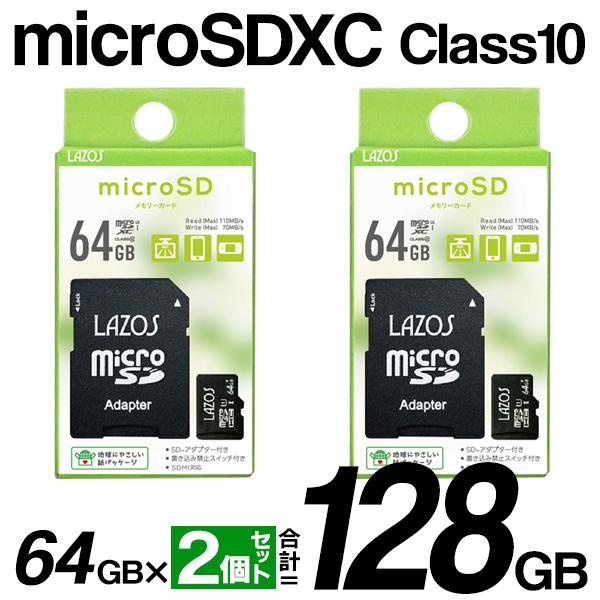 SDカード 128GB MicroSDメモリーカード 変換アダプタ付 microSDXC マイクロSD 容量64GB/128GB switch パソコン カーナビ 高速 クラス10 sd-X N◇ SDXC64GBを2枚｜i-shop777｜06