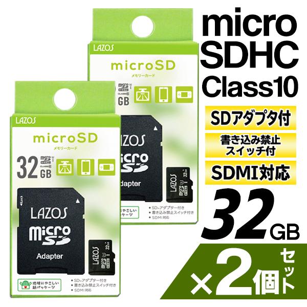 MicroSDメモリーカード 容量32GB 64GB マイクロSDカード 2枚セット SD