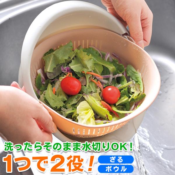 水切りざるとボウルが一体化 時短調理 2way クルっと180度回転 サッと水切り サラダスピナー 野菜 パスタの湯切り 便利 キッチン すぐ着く 新ざるボウルu 2129 Boul I Shop7 通販 Yahoo ショッピング
