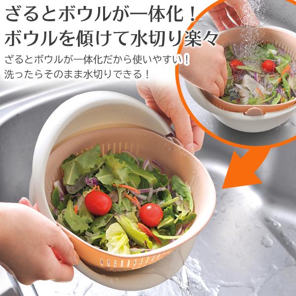 水切りざるとボウルが一体化 時短調理 2WAY クルっと180度回転 サッと水切り サラダスピナー 野菜 パスタの湯切り 便利 キッチン すぐ着く ◇ 新ざるボウルU :20220129-boul:i-shop7 - 通販 - Yahoo!ショッピング 水切りざるとボウルが一体化 時短調理 2WAY クルっと180度回転 サッと水切り サラダスピナー 野菜 パスタの湯切り 便利 キッチン すぐ着く ◇ 新ざるボウルU :20220129-boul:i-shop7 - 通販 - Yahoo!ショッピング