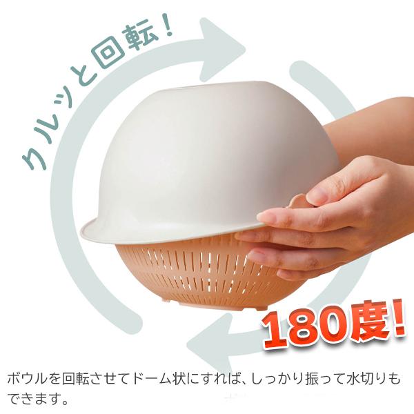 水切りざるとボウルが一体化 時短調理 2WAY クルっと180度回転 サッと水切り サラダスピナー 野菜 パスタの湯切り 便利 キッチン すぐ着く ◇ 新ざるボウルU :20220129-boul:i-shop7 - 通販 - Yahoo!ショッピング 水切りざるとボウルが一体化 時短調理 2WAY クルっと180度回転 サッと水切り サラダスピナー 野菜 パスタの湯切り 便利 キッチン すぐ着く ◇ 新ざるボウルU :20220129-boul:i-shop7 - 通販 - Yahoo!ショッピング