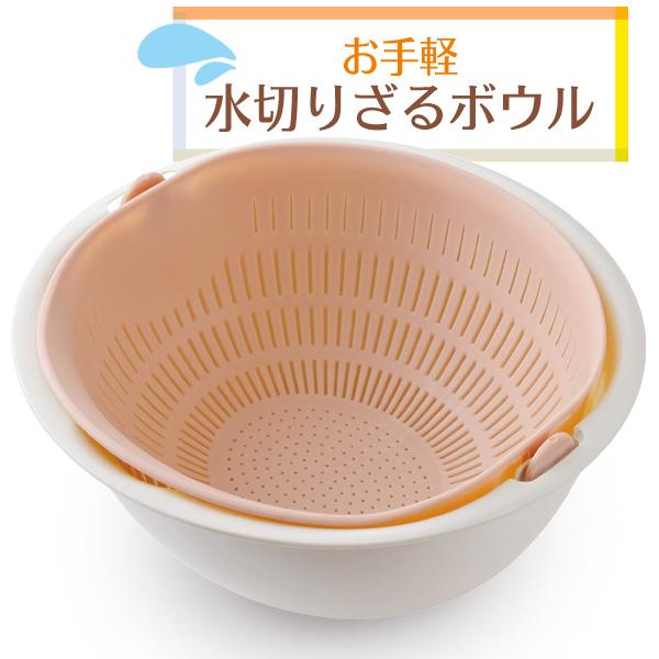 水切りざるとボウルが一体化 時短調理 2WAY クルっと180度回転 サッと水切り サラダスピナー 野菜 パスタの湯切り 便利 キッチン すぐ着く ◇ 新ざるボウルU :20220129-boul:i-shop7 - 通販 - Yahoo!ショッピング 水切りざるとボウルが一体化 時短調理 2WAY クルっと180度回転 サッと水切り サラダスピナー 野菜 パスタの湯切り 便利 キッチン すぐ着く ◇ 新ざるボウルU :20220129-boul:i-shop7 - 通販 - Yahoo!ショッピング