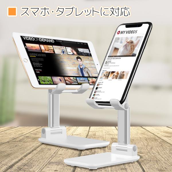 スマホスタンド iPhone Android タブレットPC スマホ台 角度高さ調節