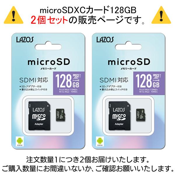 超大容量 256GB MicroSDメモリーカード SDXCカード 2枚セット Switch対応 超高速 U3 UHS-I SD変換アダプタ付 SDMI スマホ PC 転送 S◇ ラゾス128GBを2枚｜i-shop777｜04