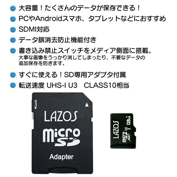 SDXC カード 128GB SDカード UHS-I class10 U3 メモリーカード 変換アダプタ付 マイクロ microSDカード 大容量 超高速 Switch スイッチ 容量 N◇ ラゾスSD128GB｜i-shop777｜02