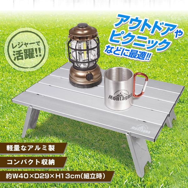 当店の記念日アウトドアテーブル 折りたたみ 机 キャンプ 超軽量 白箱