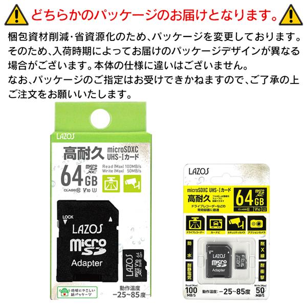 SDカード 64GB MicroSDメモリーカード 変換アダプタ付 高耐久 SDカード 64GB MicroSDメモリーカード 変換アダプタ付 高耐久