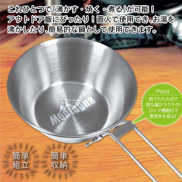 アウトドア 調理鍋 湯沸かし シェラカップ 沸かす 焼く 煮る ステンレス製 キャンプ飯 ラーメン 肉 魚 そのまま皿 取っ手 折りたたみ収納 釣り シェラカップ 2305 Kup I Shop7 通販 Yahoo ショッピング