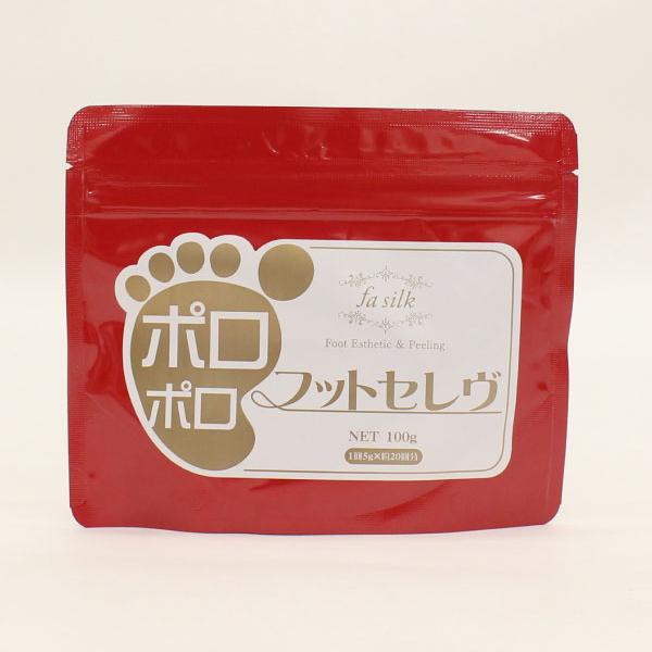 半額以下】足湯セット 日本製 かかと 角質ケア 両足 20回分 足裏