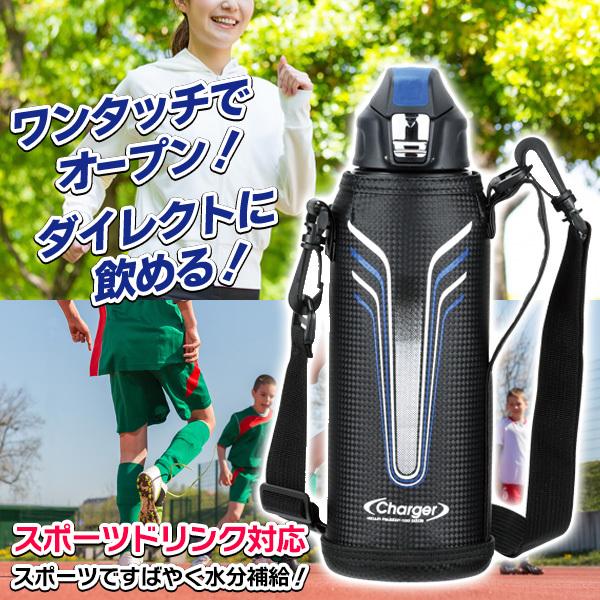 ステンレス ワンタッチ ダイレクトボトル 1100ML 直飲み 保冷専用 水筒 スポーツボトル ダイレクトボトル ポーチ付 1.1L 子供 スポーツ パール金属 N◇ NEO1100｜i-shop777｜04