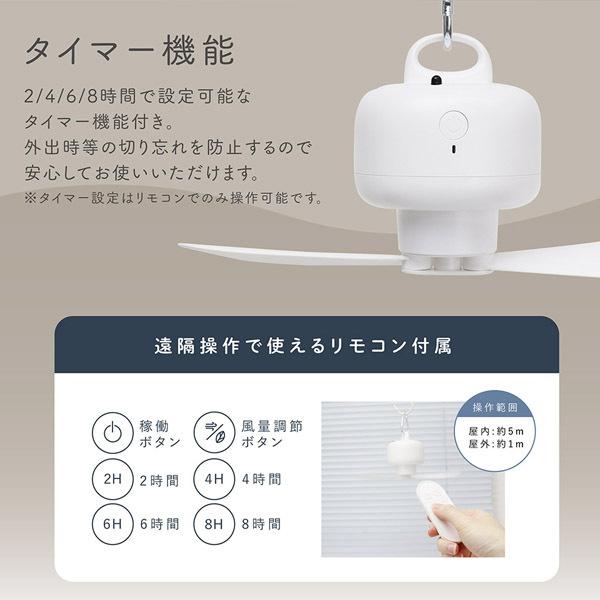 シーリングファン リモコン付き 天井扇 USB充電式 静音 扇風機 タイマー機能 サーキュレーター 簡易取付け アウトドア 2枚羽根 風量調節 ◇ 吊下げクーウィンM :20220503-sling:i-shop7 - 通販 - Yahoo!ショッピング シーリングファン リモコン付き 天井扇 USB充電式 静音 扇風機 タイマー機能 サーキュレーター 簡易取付け アウトドア 2枚羽根 風量調節 ◇ 吊下げクーウィンM :20220503-sling:i-shop7 - 通販 - Yahoo!ショッピング