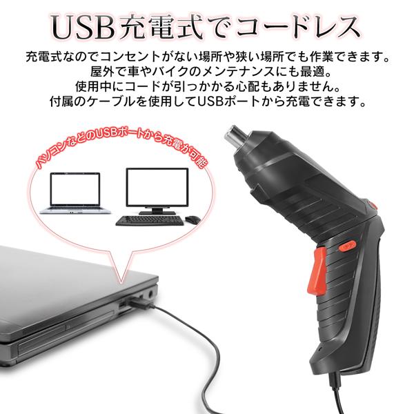 電動ドライバー 48点セット 小型 充電式 ドリルドライバー ビット コードレス 軽量 コンパクト USB充電式 シャフト ライト DIY 工具 N◇ ドライバー48HOU｜i-shop777｜03