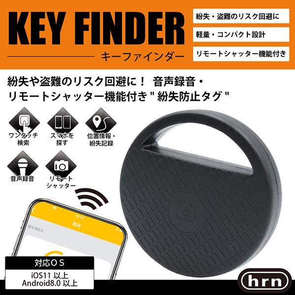 Gps 探し物発見器 バイク 自転車 車 盗難防止 地図 位置情報 Bluetooth探知機 多機能ファインダー 小型録音機 Iphone スマホ 鍵 ブザー キーファインダーhrn 2513 Key I Shop7 通販 Yahoo ショッピング