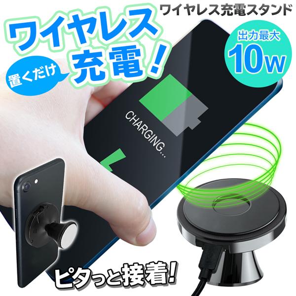 ラッピング ワイヤレス充電器 Iphone スマホ 急速充電プレート 置くだけ充電 Usb モバイルチャージャー 10w出力 360度回転 角度自在 車載 多機種対応 10wワイヤレス充電