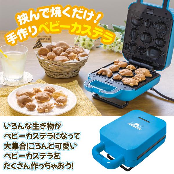 カステラメーカー 着脱式プレート 動物園 水族館 恐竜 はさんで焼く