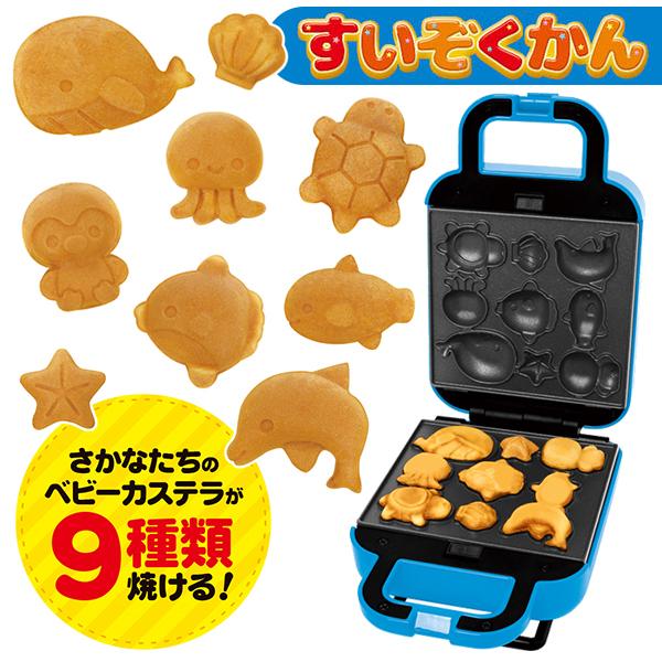 カステラメーカー 着脱式プレート 動物園 水族館 恐竜 はさんで焼く