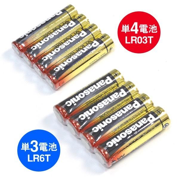 激安！Panasonic単3電池合計710本