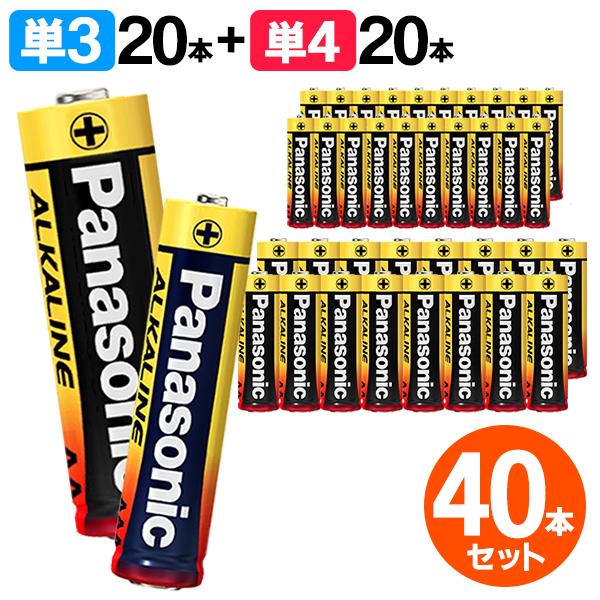 パナソニック Panasonic アルカリ乾電池 40本セット 単3形・単4形 電池 各20本組 パワー長持ち お買い得パック 10年保存 すぐ着く ◇ 単三単四-金パナセット :20220526-kinpana40:i-shop7 - 通販 - Yahoo!ショッピング パナソニック Panasonic アルカリ乾電池 40本セット 単3形・単4形 電池 各20本組 パワー長持ち お買い得パック 10年保存 すぐ着く ◇ 単三単四-金パナセット :20220526-kinpana40:i-shop7 - 通販 - Yahoo!ショッピング