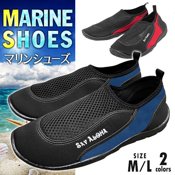 ファッション通販 ウォーターシューズ 水陸両用 24 27cm メッシュ素材 アウトドア 滑りにくい 男女兼用 釣り キャンプ 海水浴 川遊び 排水性 通気性 すぐ着く マリンシューズ