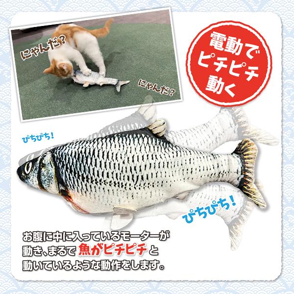 お得な特別割引価格 リアルに動く魚 Usb充電式 犬 猫用おもちゃ 自動 電動 ぬいぐるみ ペット用品 ネコちゃん ワンちゃん 大興奮 狩猟本能 刺激 遊び道具 ぴっちぴちお魚さんix Aynaelda Com