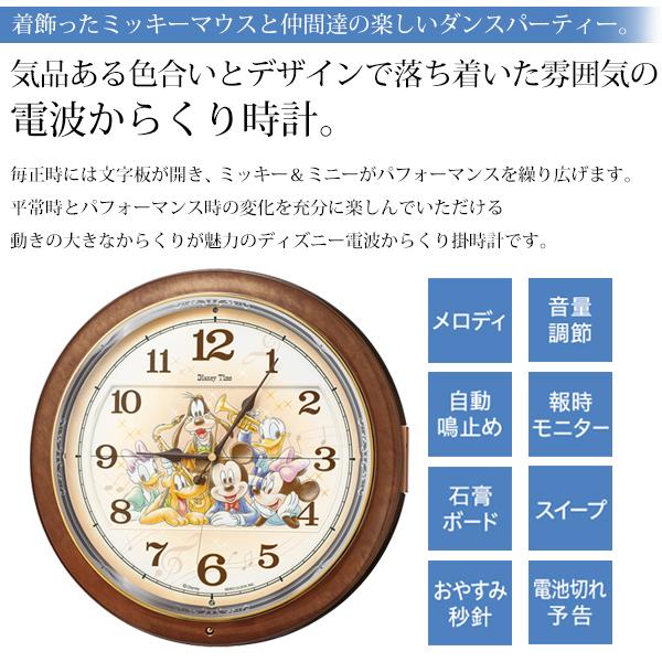 送料無料-SEIKO ディズニー ミッキー&フレンズ 電波からくり掛け時計 壁掛け時計 電波クロック 動き メロディー 記念 プレゼント セイコー 100S◇ 掛時計FW587B : 20220628-fw587b : i-shop7 - 通販 - Yahoo!ショッピング 送料無料-SEIKO ディズニー ミッキー&フレンズ 電波からくり掛け時計 壁掛け時計 電波クロック 動き メロディー 記念 プレゼント セイコー 100S◇ 掛時計FW587B : 20220628-fw587b : i-shop7 - 通販 - Yahoo!ショッピング