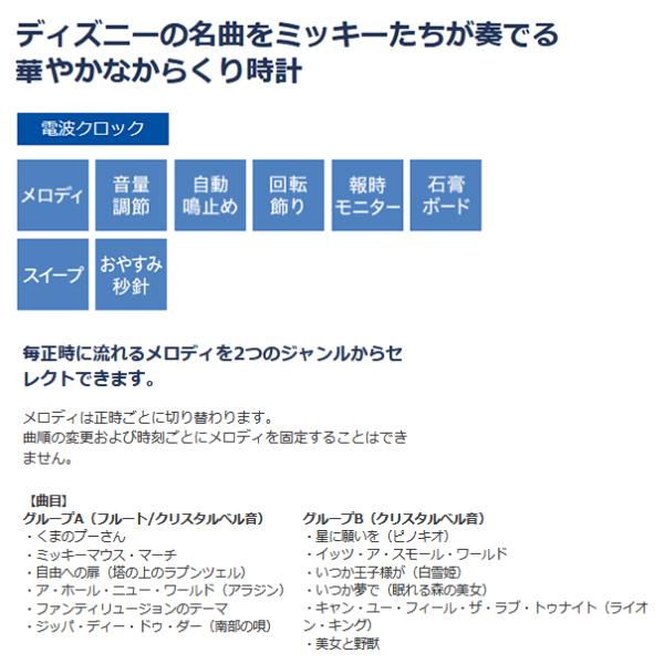 送料無料 SEIKO ディズニー ミッキー＆フレンズ 電波からくり掛け時計 壁掛け時計 電波クロック 動き＆メロディー 記念 プレゼント セイコー S◇ 掛時計FW580W｜i-shop777｜03