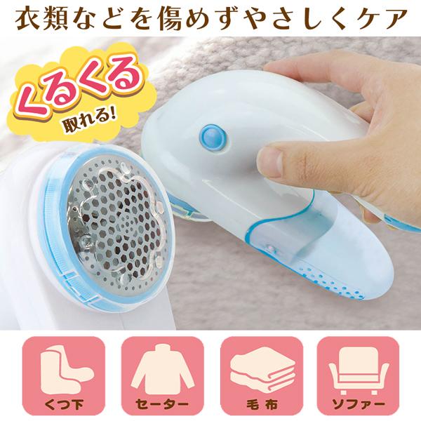 電動 コードレス毛玉取り器 大型刃 40mm ワイド刃で広い面もラクラク 毛玉とり器 セーター 毛布 靴下 衣類 保護カバー付き 傷めず素早くキレイ ◇ 毛玉HAC1095 :20220701-kedama:i-shop7 - 通販 - Yahoo!ショッピング 電動 コードレス毛玉取り器 大型刃 40mm ワイド刃で広い面もラクラク 毛玉とり器 セーター 毛布 靴下 衣類 保護カバー付き 傷めず素早くキレイ ◇ 毛玉HAC1095 :20220701-kedama:i-shop7 - 通販 - Yahoo!ショッピング