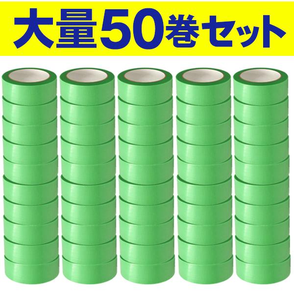 養生テープ 長さ20m 50巻セット 仮止め用 養生用カットテープ 50本組 緑 合計1000m 幅50mm ケース まとめ売り 簡単に切れる 送料無料 S◇ 養生テープ50巻/箱売｜i-shop777｜07